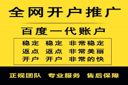 百度推广代理如何助力企业网络营销
