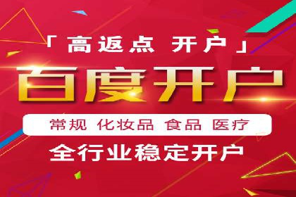 信息流开户返点实战：案例分析如何提高收益